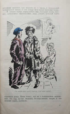 [Собрание В.Г. Лидина]. [Юрезанский В., автограф]. Юрезанский В. Клад. М., 1927.